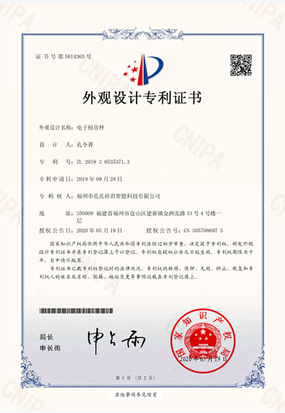 专利2.jpg